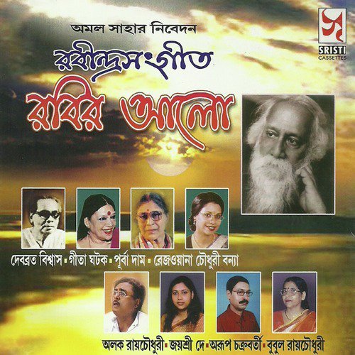 Aami Marer Sagar by Various Artists - Download on PagalFree