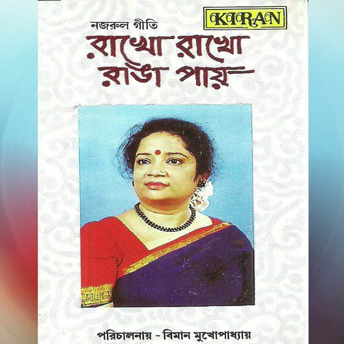 Jhum Jhum Jhumra Nach by Sima Chattopadhyay - Download on PagalFree