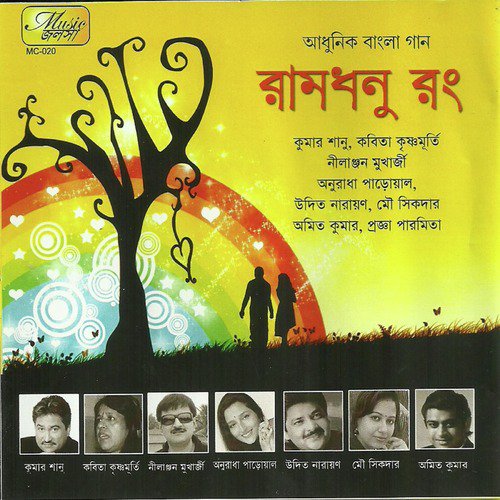 Jodi Na Petam Aami by Various Artists - Download on PagalFree