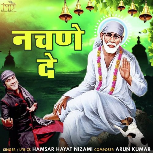 Nachne De by Hamsar Hayat Nizami - Download on PagalFree