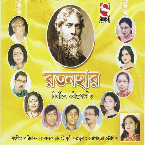 E Monihar Aamar by Various Artists - Download on PagalFree