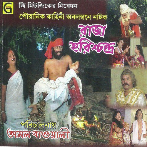 Raja Harish Chandra by Jayanta Dey, Amal Baowali - Download on PagalFree
