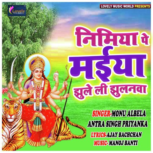 Leli Pitheya by Monu Albela, Antra Singh Priyanka - Download on PagalFree