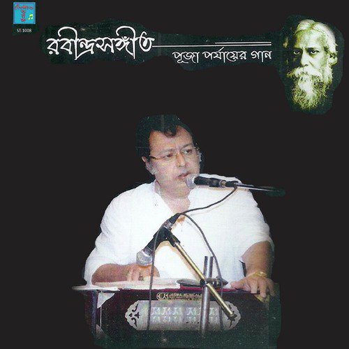 Aar Rekho Na Adhare by Soumitra Banerjee - Download on PagalFree