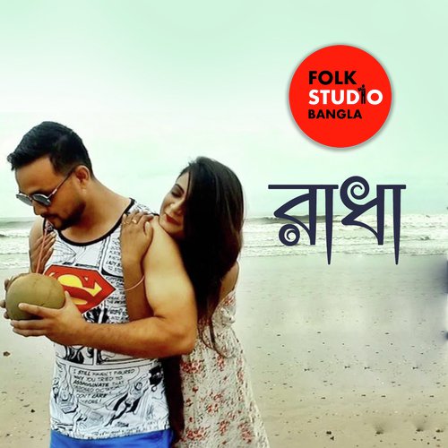 Radha by Srija - Download on PagalFree