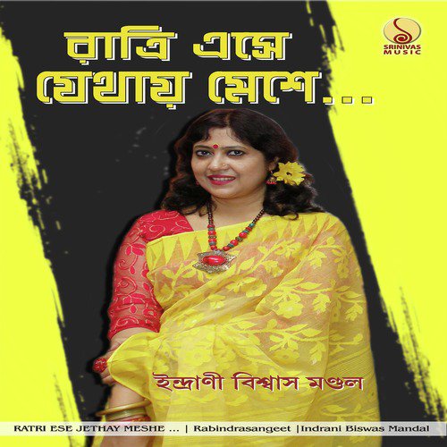 Bajro Manik Diye Gantha by Indrani Biswas Mondol - Download on PagalFree