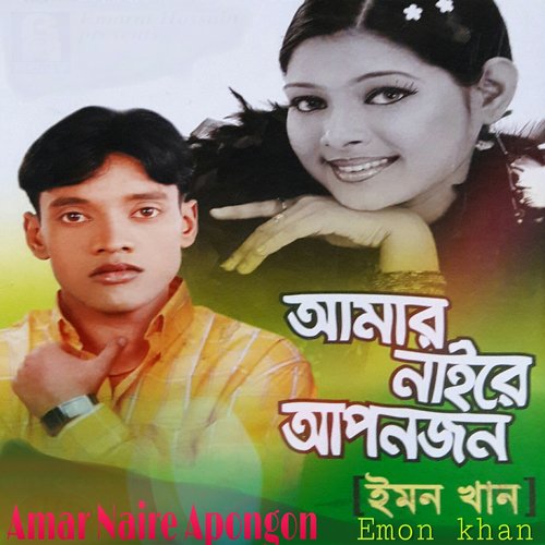 Valobashe Jare by Hasu - Download on PagalFree