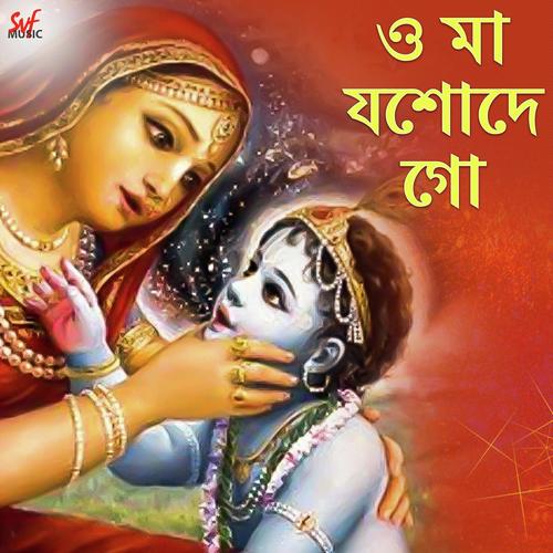 O Maa Joshode Go by Apily Dutta Bhowmick - Download on PagalFree
