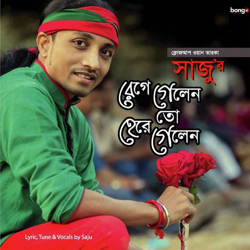Jole Pure Chai by Saju Ahmed - Download on PagalFree