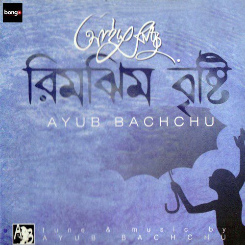School Jibon by Ayub Bachchu - Download on PagalFree