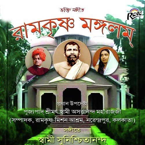 Sobari Ma Hoye by Swami Sunischitananda - Download on PagalFree