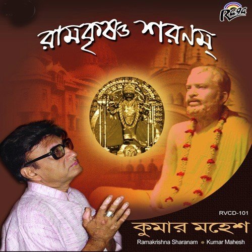 Shri Bibekananda Bandana by Kumar Mahesh - Download on PagalFree