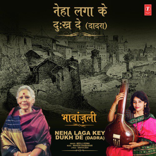 Neha Laga Key Dukh De (Dadra) From Bhavanjali by Mahesh Prabhakar, Meelu Verma - Download on PagalFree