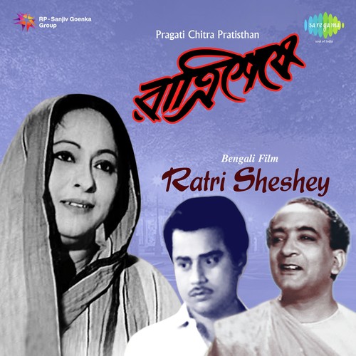 Eto Rup Eto Alo by Ustad Ali Akbar Khan - Download on PagalFree