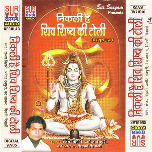 Gaw Gaw Charcha Ab Ta by Various Artists - Download on PagalFree