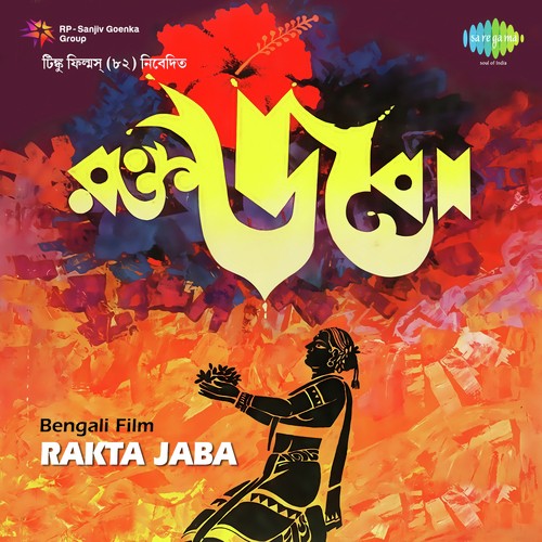 Raktajaba Shobhita by Neeta Den - Download on PagalFree