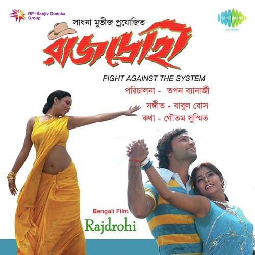 Bak Bak Bakam Bakam by Babul Bose - Download on PagalFree