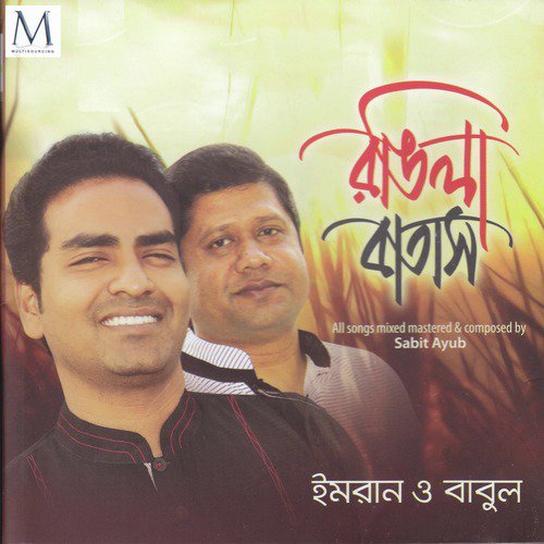 Tumer Ke Maya by Amirul Islam Babul, Hoshen Emran - Download on PagalFree