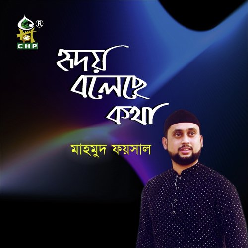 Anmona Hoye Vabi by Mahmud Faysal - Download on PagalFree