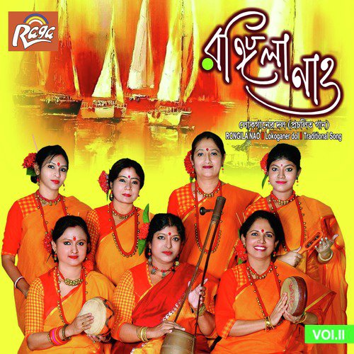 Bor Elo Madol Bajaye by Various Artists - Download on PagalFree
