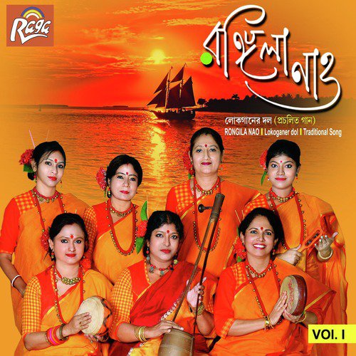 Sal Tole Bela Dubilo by Various Artists - Download on PagalFree