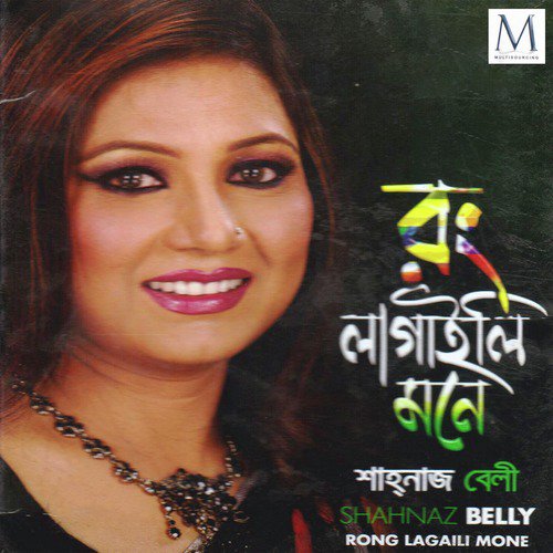 Ke Jasre Vatir Gau by Shahnaz Belly - Download on PagalFree