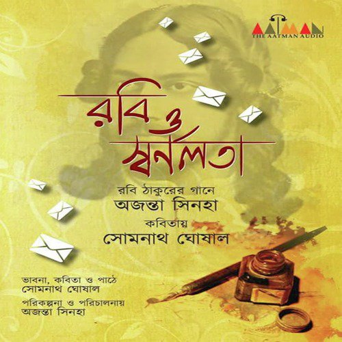 Boier Pata Theke by Ajanta Sinha, Somnath Ghosal - Download on PagalFree
