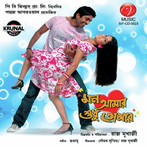 Mon Amar Shudhu Tomar by Tridib - Download on PagalFree
