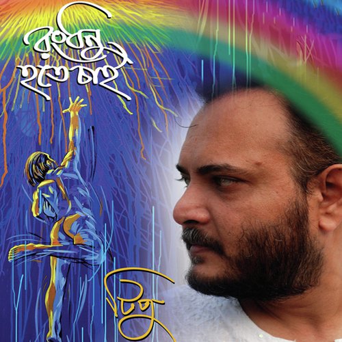 Bhallagena by Tippu - Download on PagalFree