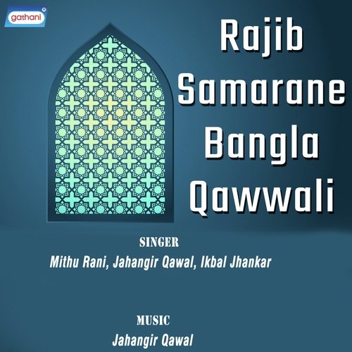 Aaj Jara Tor by Mithu Rani, Jahangir, Ikbal Jhankar - Download on PagalFree