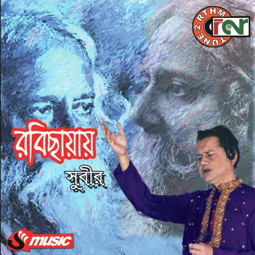Ami Tomaro Sange by Subir Mukherjee - Download on PagalFree
