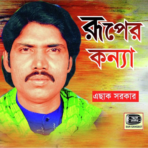 Bondhu Kemon Kore by Eshak Sarkar - Download on PagalFree