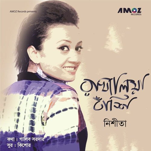 Rakhalia Bashi by Nishita - Download on PagalFree