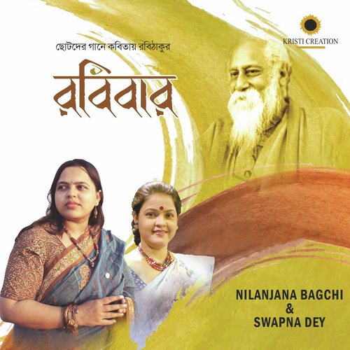 Robibaar by Nilanjana Bagchi, Swapna Dey - Download on PagalFree