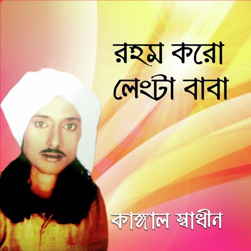 Pir Auliyar Keramoti by Kangal Sadin - Download on PagalFree