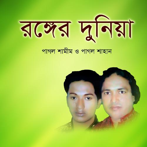 Gopon Kotha by Shamim, Shahan - Download on PagalFree