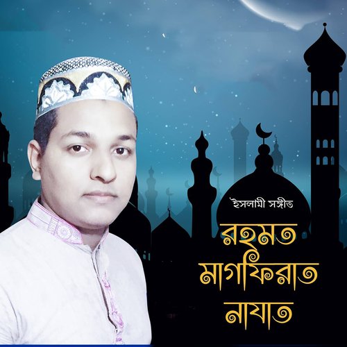 Pran Pakhi by A H Turjo - Download on PagalFree