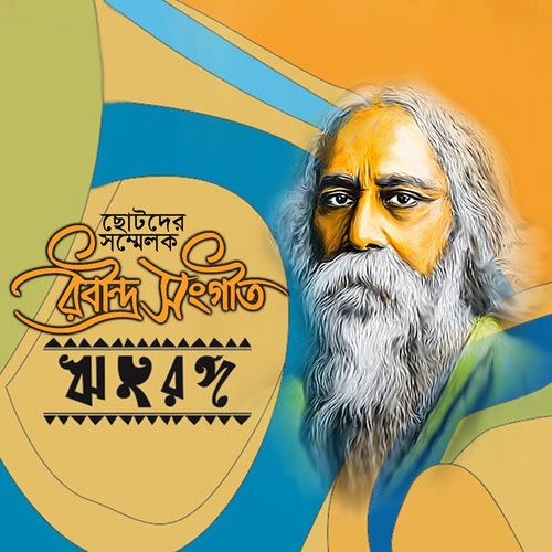 Hridoy Amar Nachare by Korash - Download on PagalFree