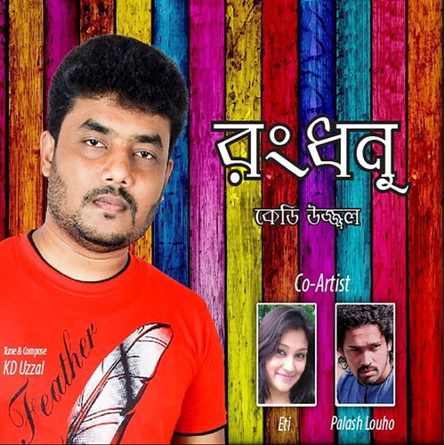 Akashe Meghra Bhase by K.D. Uzzal, Eti - Download on PagalFree