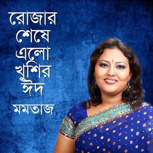 Kehoi Kore Bechakena by Momotaz - Download on PagalFree