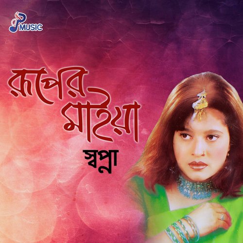 Vola Jay Ki Tor Premer by Shopna - Download on PagalFree