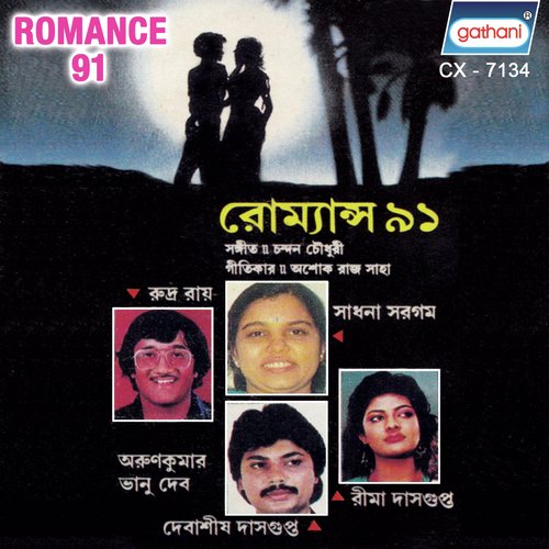 Tomar Duchokher Nil Dhrubatara by Various Artists - Download on PagalFree