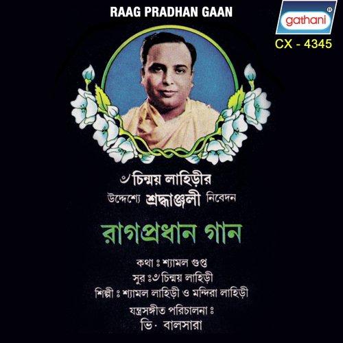 Aaji A Ghano Shawne by Shyamal Lahiri, Mandira Lahiri - Download on PagalFree