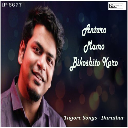 E Ki Labanye Purna Pran by Durnibar, Adriza - Download on PagalFree