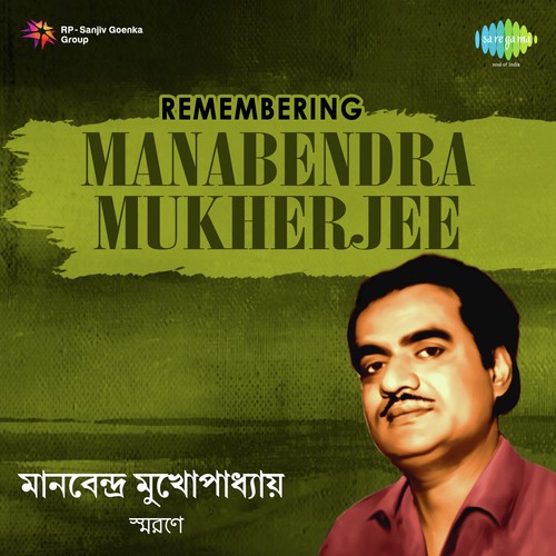 Ami Je Kato Ekela by Manabendra Mukherjee - Download on PagalFree