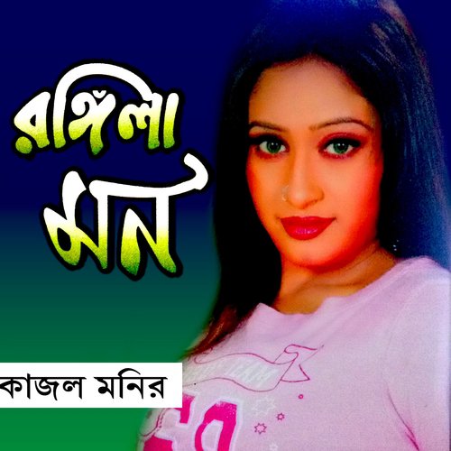 Ashar Maisa Pani by Kajal Monir - Download on PagalFree