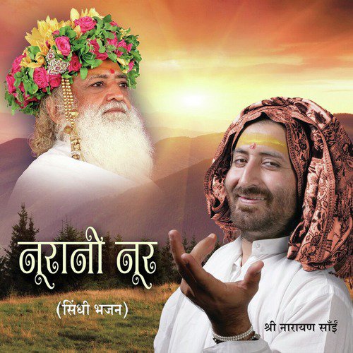 Rang Bhari Ih Duniya Ahe by Shri Narayan Sai - Download on PagalFree