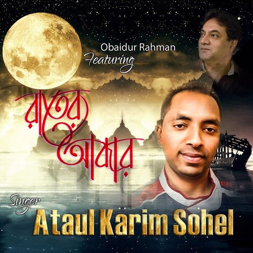 Azan Diyeche by Ataul Karim Sohel, Obaidur Rahman - Download on PagalFree