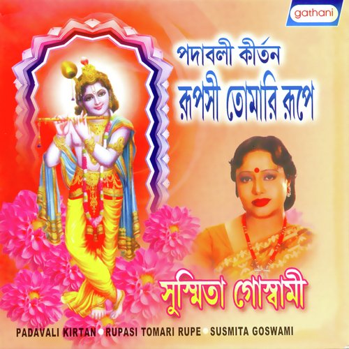 Madhab He Bahut Minati by Susmita Goswami - Download on PagalFree