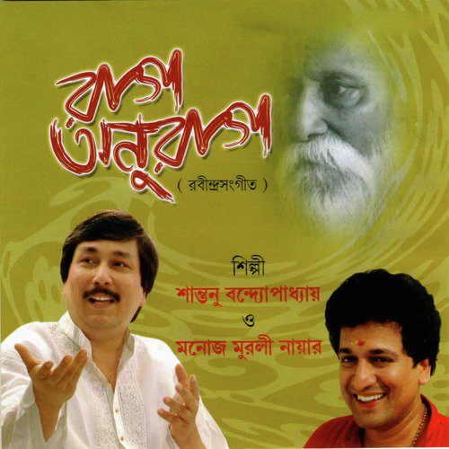 Kotha Hotey Baaje Prem Bedonare by Santanu Bandyopadhyay, Manoj Murali Nair - Download on PagalFree